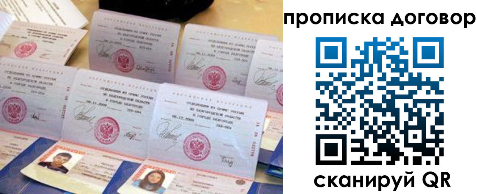 прописка ребенка в Ишиме