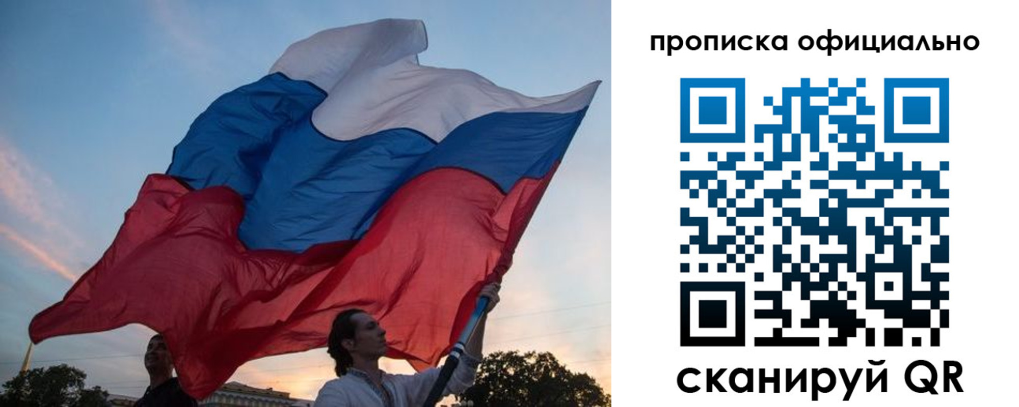 прописка в квартире в Ишиме