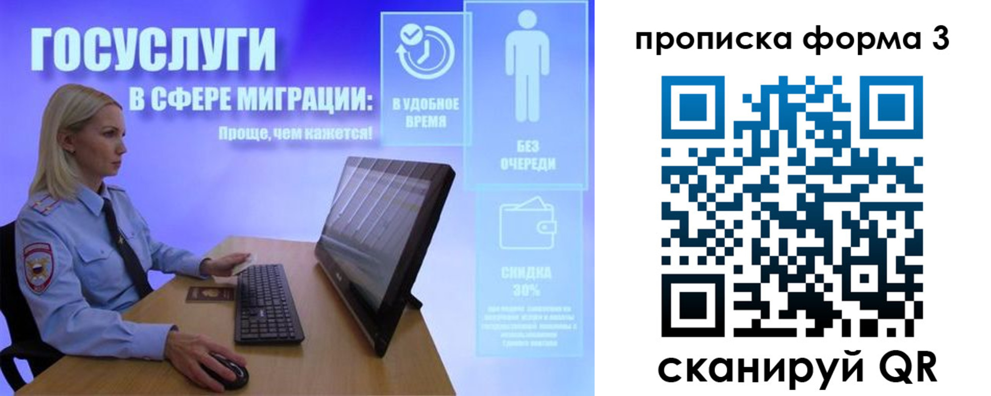прописка гарантия в Ишиме