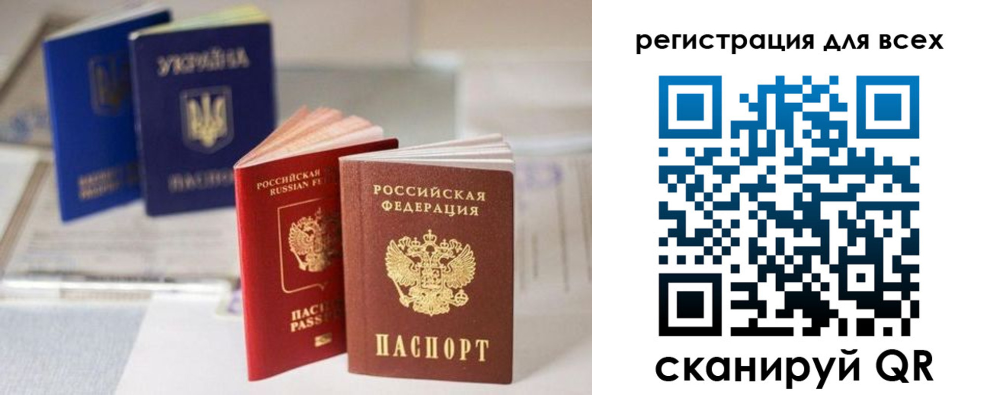 временная регистрация в Ишиме