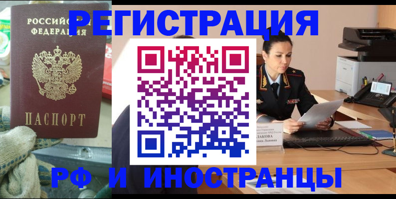 временная регистрация госуслуги в Ишиме