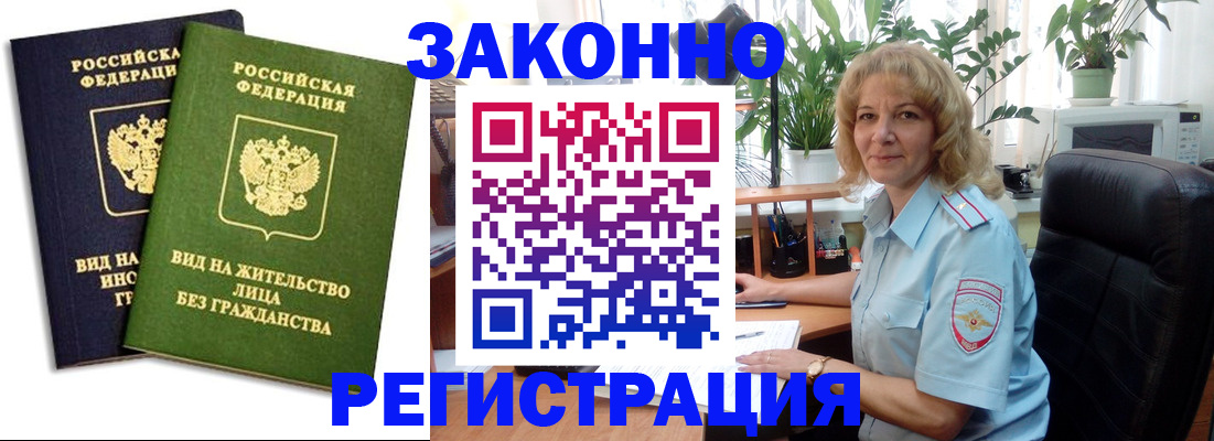 временная регистрация госуслуги в Ишиме