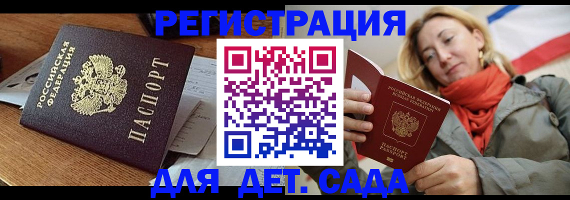 временная регистрация поиск в Ишиме