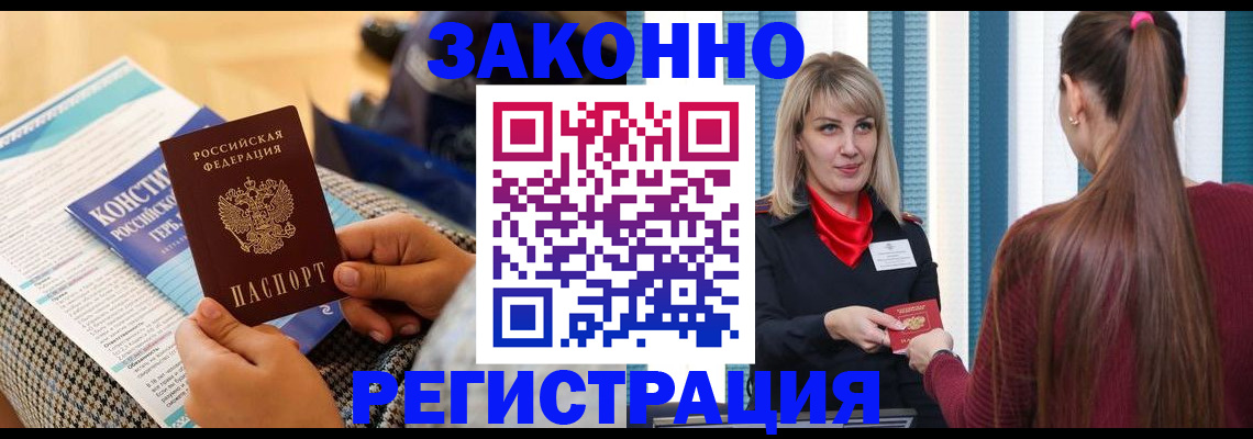 прописка для военкомата в Ишиме